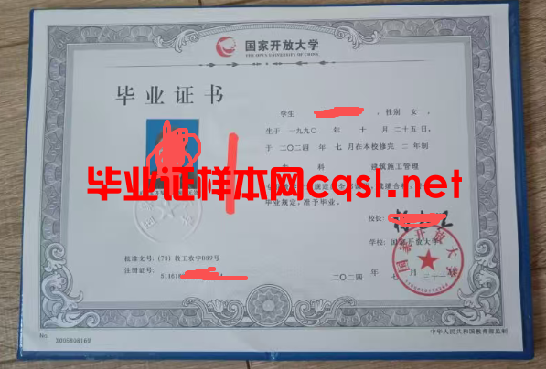 九江2024年国家开放大学毕业证学位证样本图片