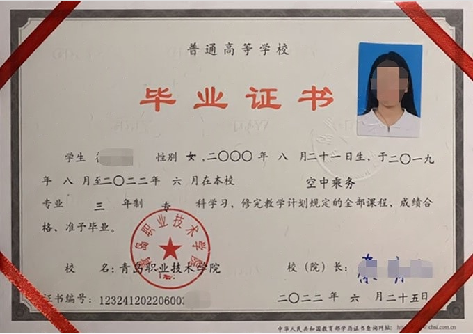九江青岛职业技术学院毕业证样本图片